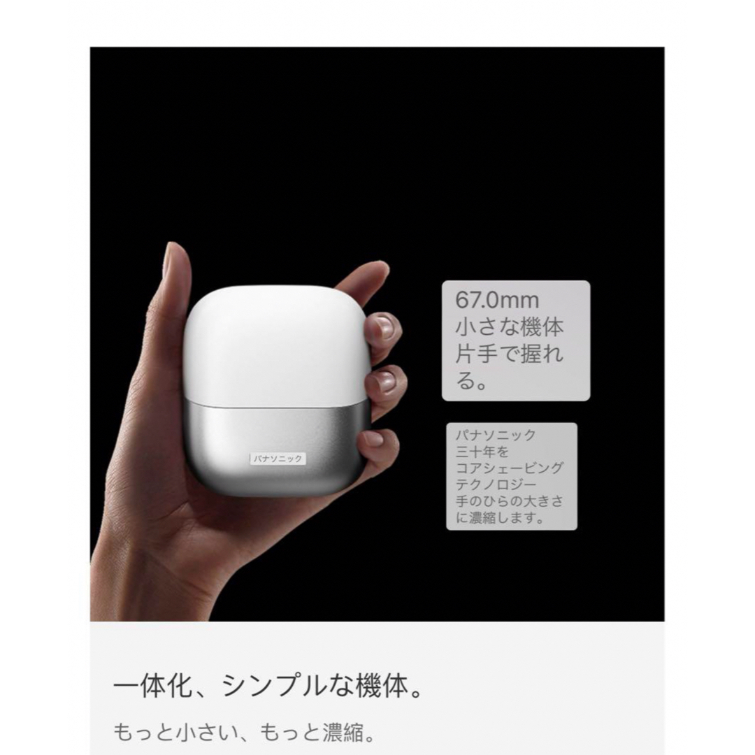 Panasonic - Panasonic 中国版パームイン 新品未使用の通販 by