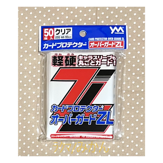 ヤノマン(YANOMAN)のやのまん カードプロテクター オーバーガードZL（50枚入）×1セット(カードサプライ/アクセサリ)