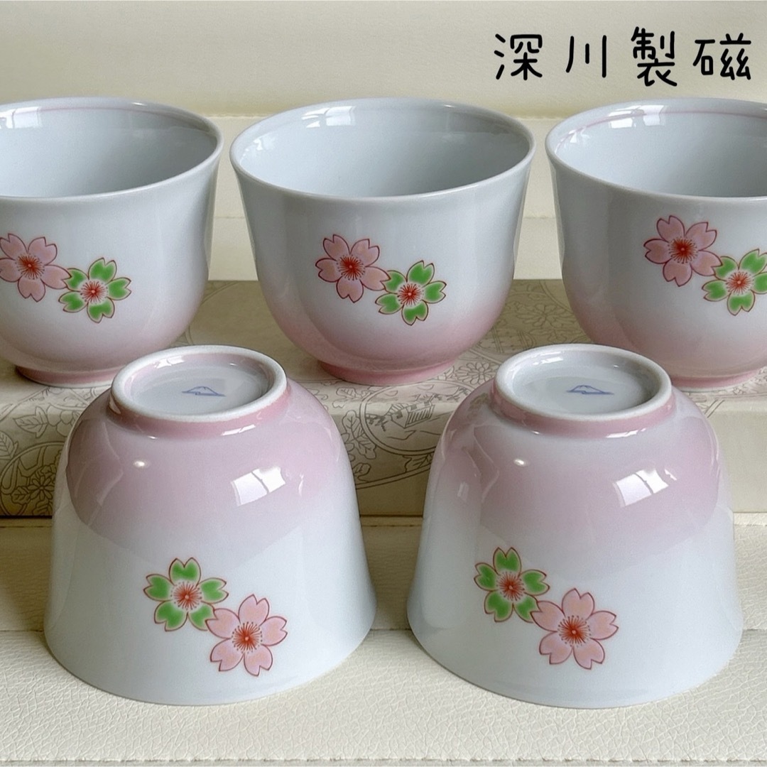 深川製磁 - 有田焼 深川製磁 湯呑み揃 5客セット 湯飲み茶碗 深川製磁 - 有田焼 深川製磁 湯呑み揃 5客セット 湯飲み茶碗