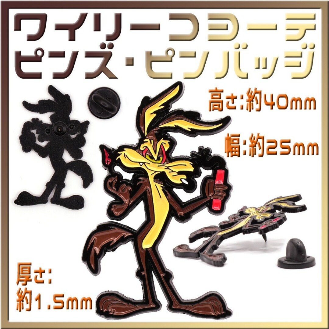 ワーナー ルーニーテューンズ ワイリーコヨーテ ピンズ ワーナー ルーニーテューンズ ワイリーコヨーテ ピンズ