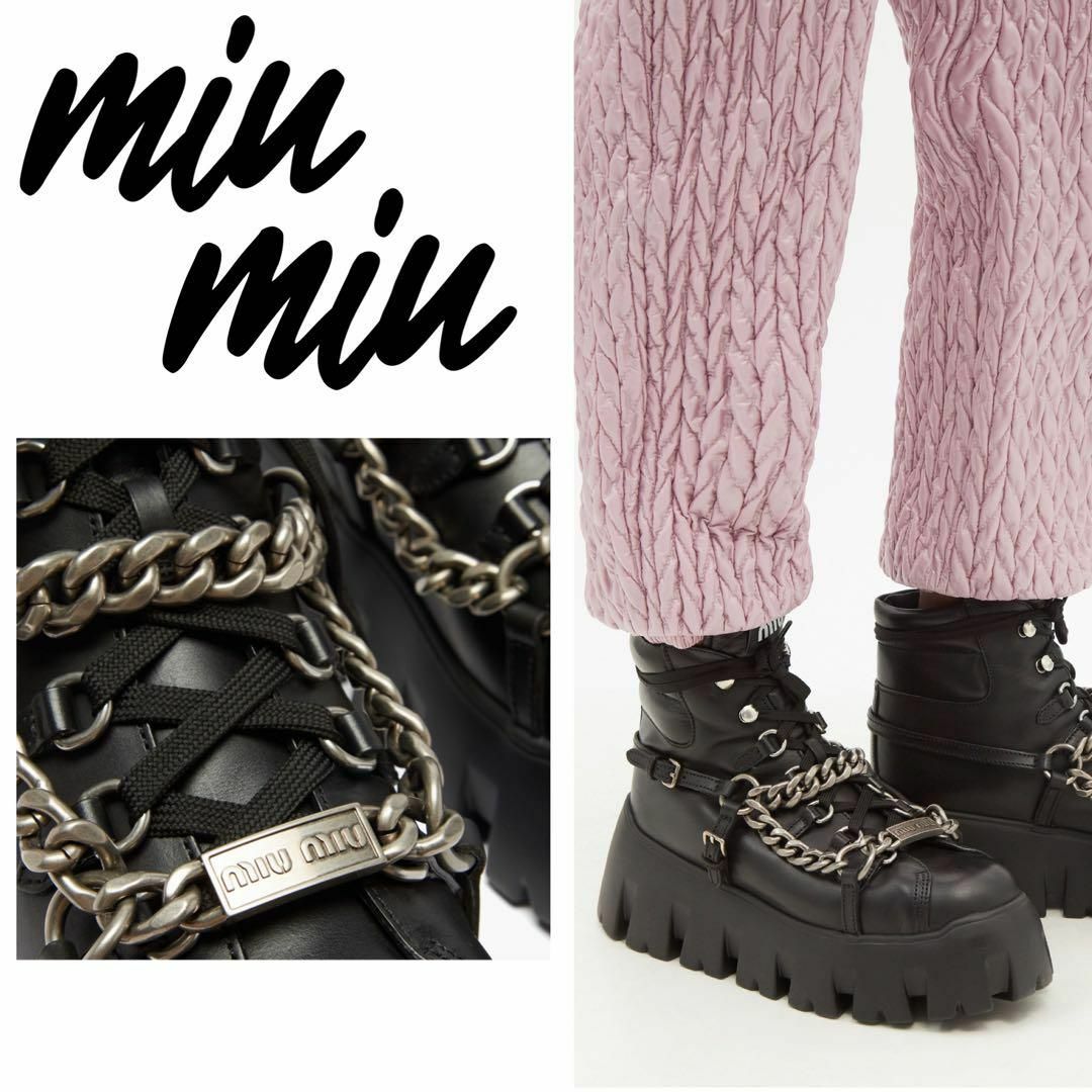 MIU MIU - ミュウミュウ プラットフォーム ブーツ チェーン MIU MIU - ミュウミュウ プラットフォーム ブーツ チェーン