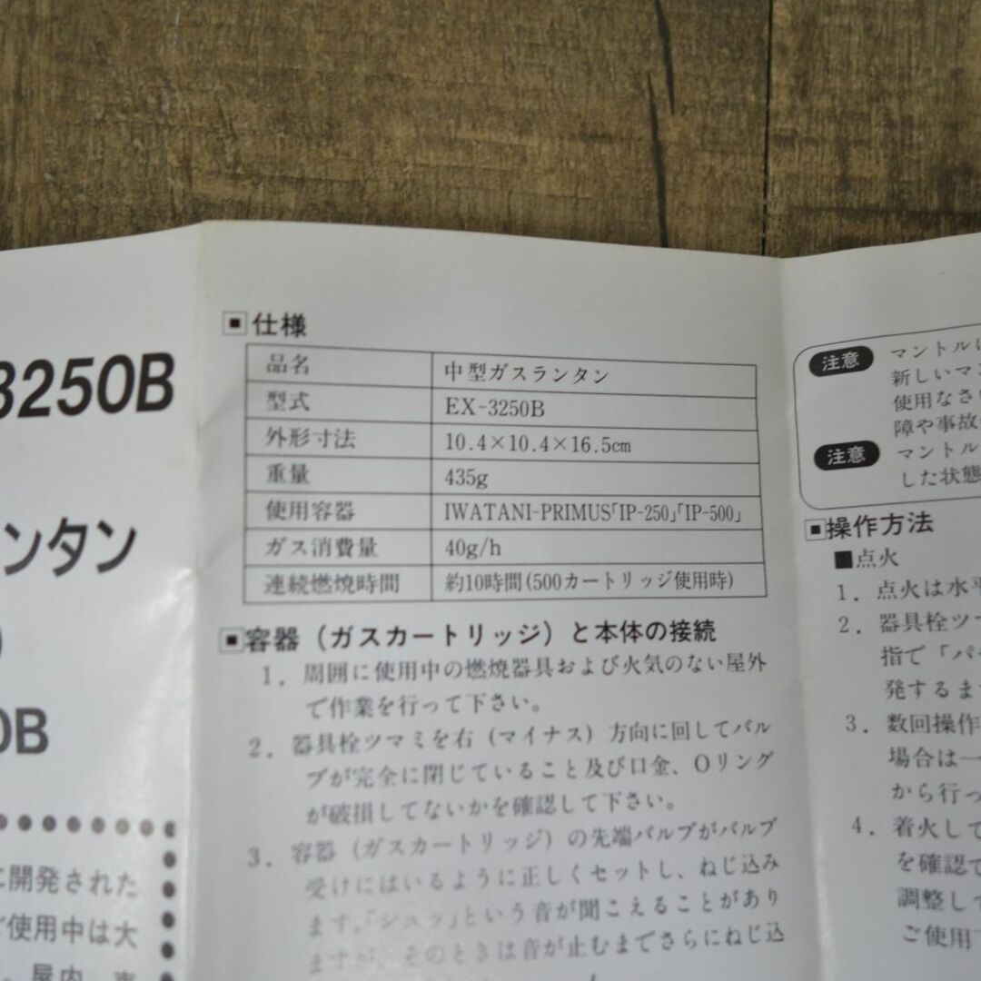 未使用 プリムス PRIMUS EXQUIZA EX-3250B エクスカイザー ガス 未使用 プリムス PRIMUS EXQUIZA EX-3250B エクスカイザー ガス