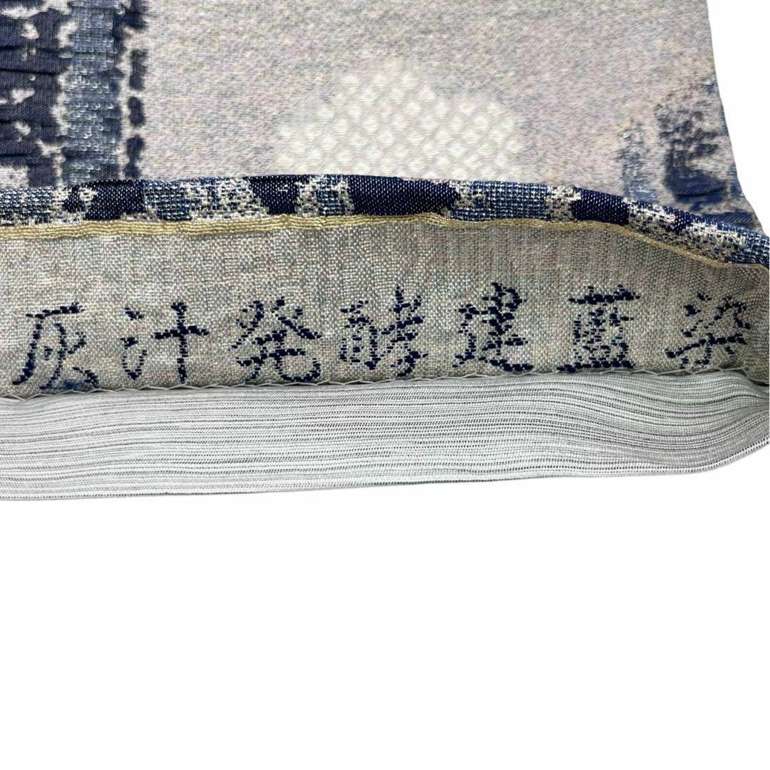 袋帯 天然藍染 灰汁発酵建藍染 縦縞に雪輪模様 O-3830 袋帯 天然藍染 灰汁発酵建藍染 縦縞に雪輪模様 O-3830