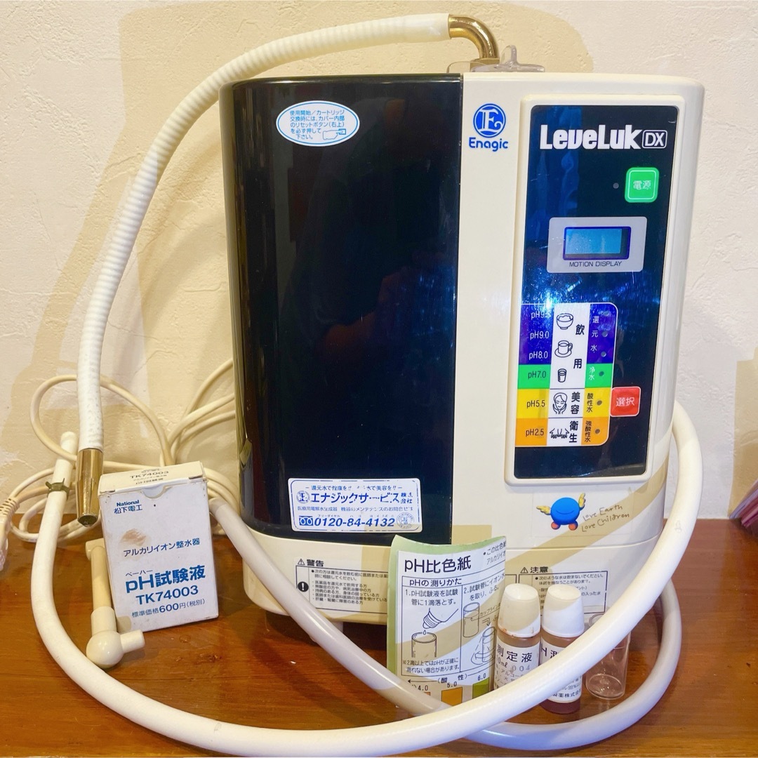 エナジック 整水器 臭く エナジック 整水器 臭く