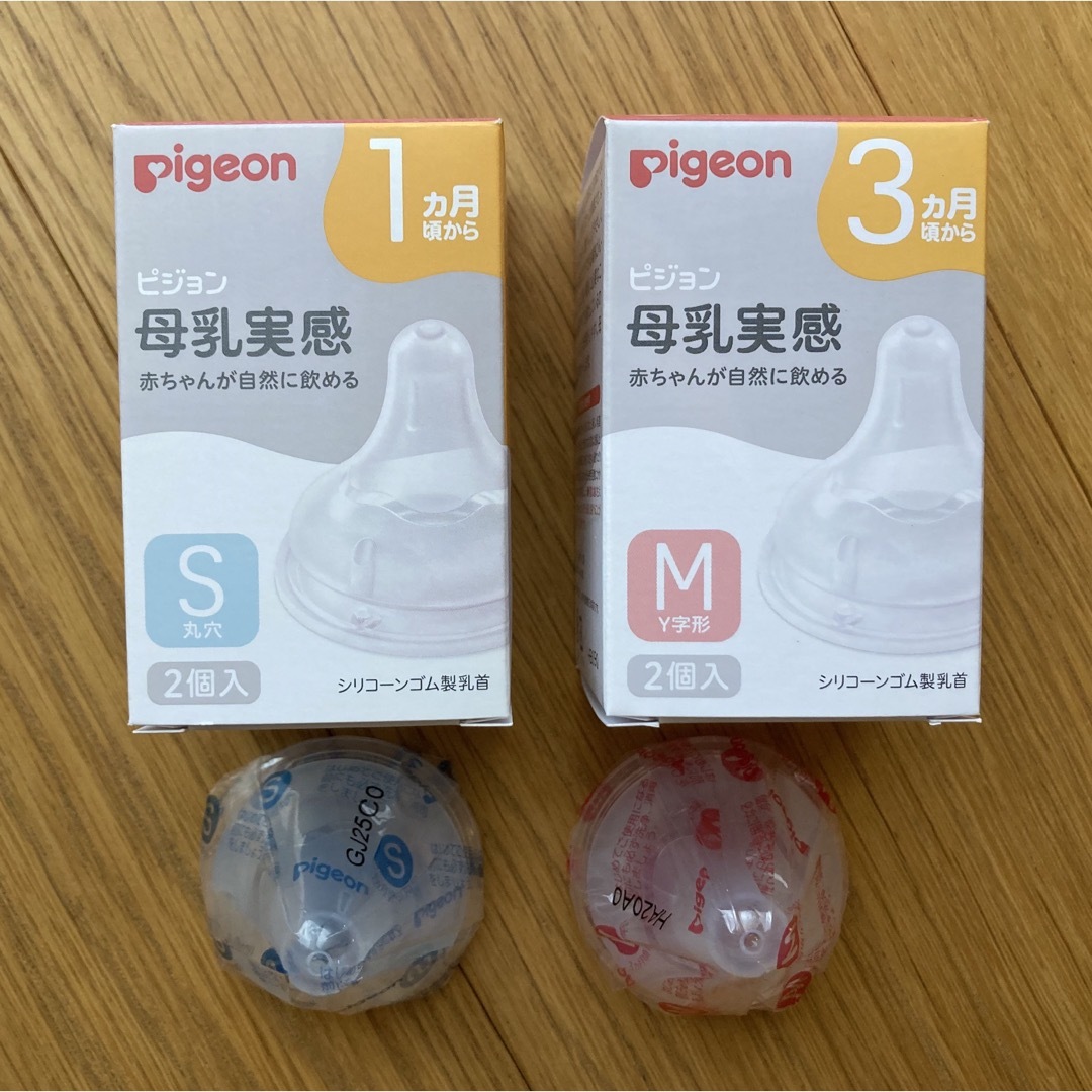 Pigeon(ピジョン)のピジョン 母乳実感 乳首 SサイズMサイズ キッズ/ベビー/マタニティの授乳/お食事用品(哺乳ビン用乳首)の商品写真