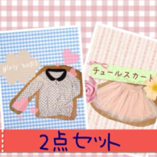 マジェスティックレゴン(MAJESTIC LEGON)のsweet 2点セット(セット/コーデ)