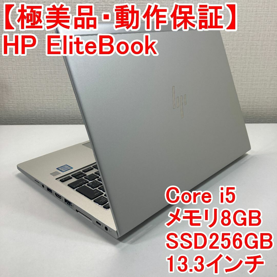 hp - HP EliteBook ノートパソコン Windows11 （T4）