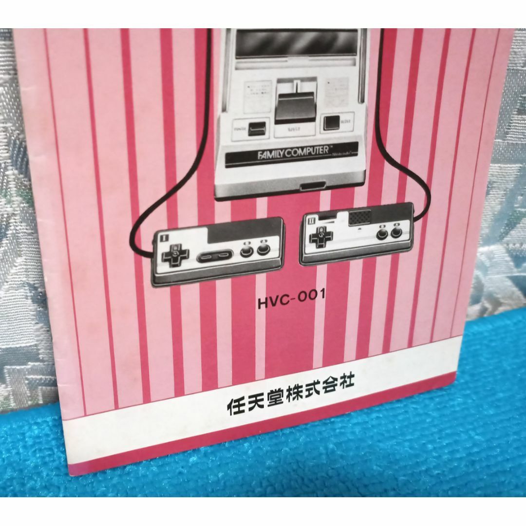 任天堂 - 【任天堂】ファミコン 取扱説明書 改訂版 3 ファミリー 任天堂 - 【任天堂】ファミコン 取扱説明書 改訂版 3 ファミリー