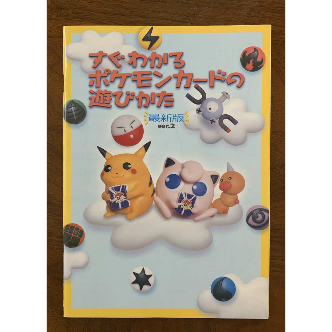 ポケモン - クイックスターターギフトボックス/コンプリート ポケモン - クイックスターターギフトボックス/コンプリート