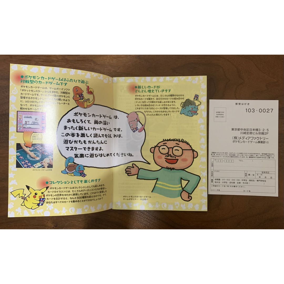 ポケモン - クイックスターターギフトボックス/コンプリート ポケモン - クイックスターターギフトボックス/コンプリート