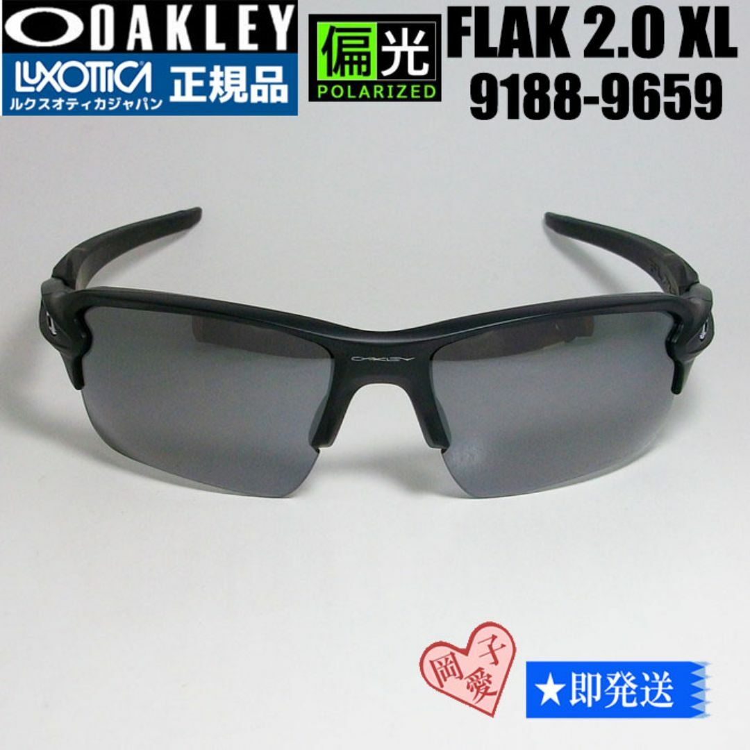 Oakley - 偏光☆9188-9659☆正規品 オークリーサングラス FLAK Oakley - 偏光☆9188-9659☆正規品 オークリーサングラス FLAK