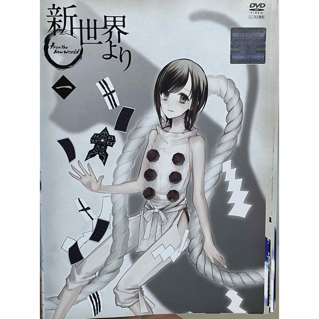 アニメ『新世界より』DVD全9巻セット 全巻セットの通販 by ラフィ|ラクマ アニメ『新世界より』DVD全9巻セット 全巻セットの通販 by ラフィ|ラクマ