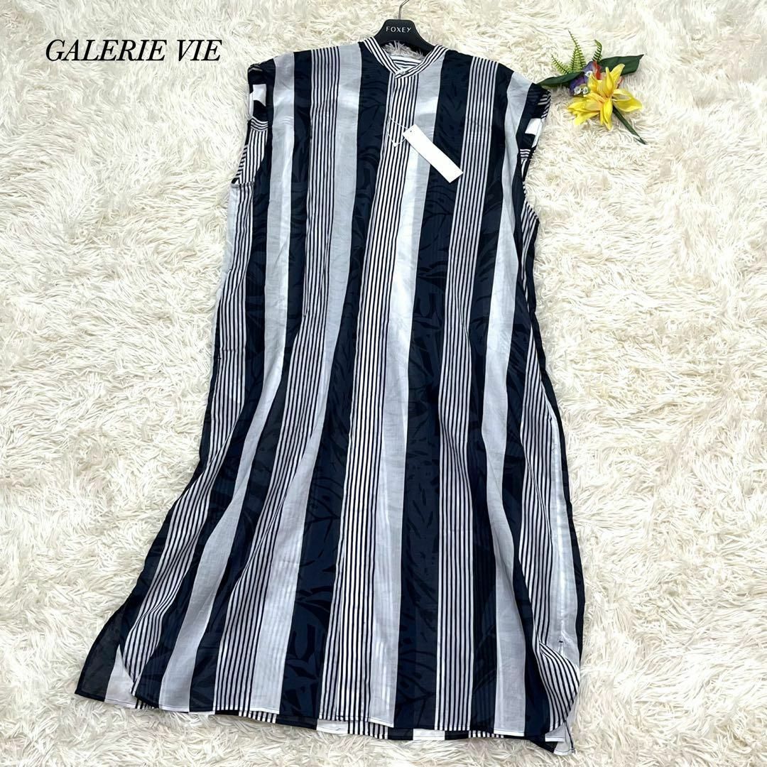 GALERIE VIE - 【タグ付き未使用】ギャルリーヴィ ロングワンピース ランダムストライプ 23SS