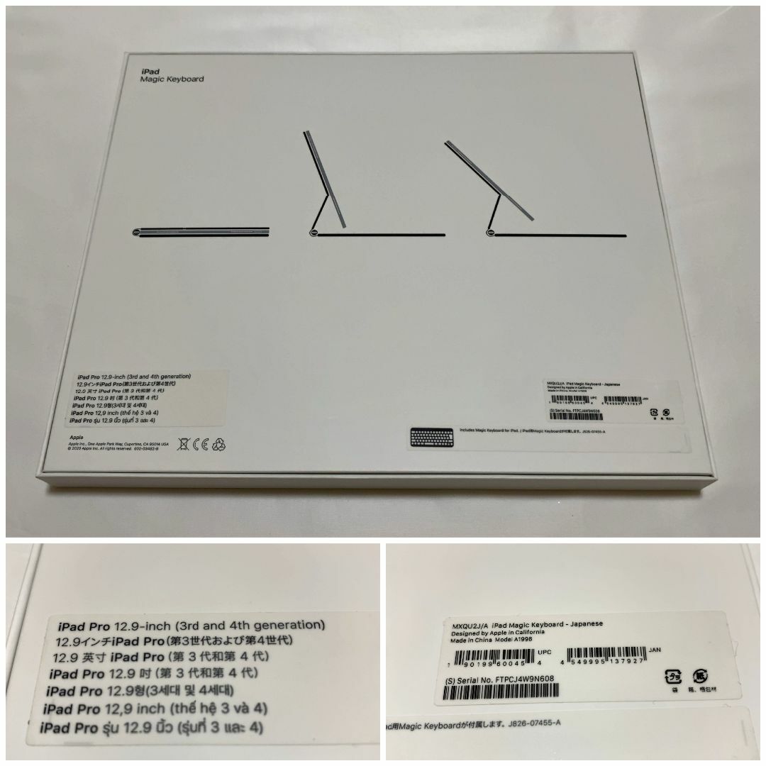 Apple iPad magic keyboard 12.9インチ 純正品(12.9インチ Apple iPad magic keyboard 12.9インチ 純正品(12.9インチ