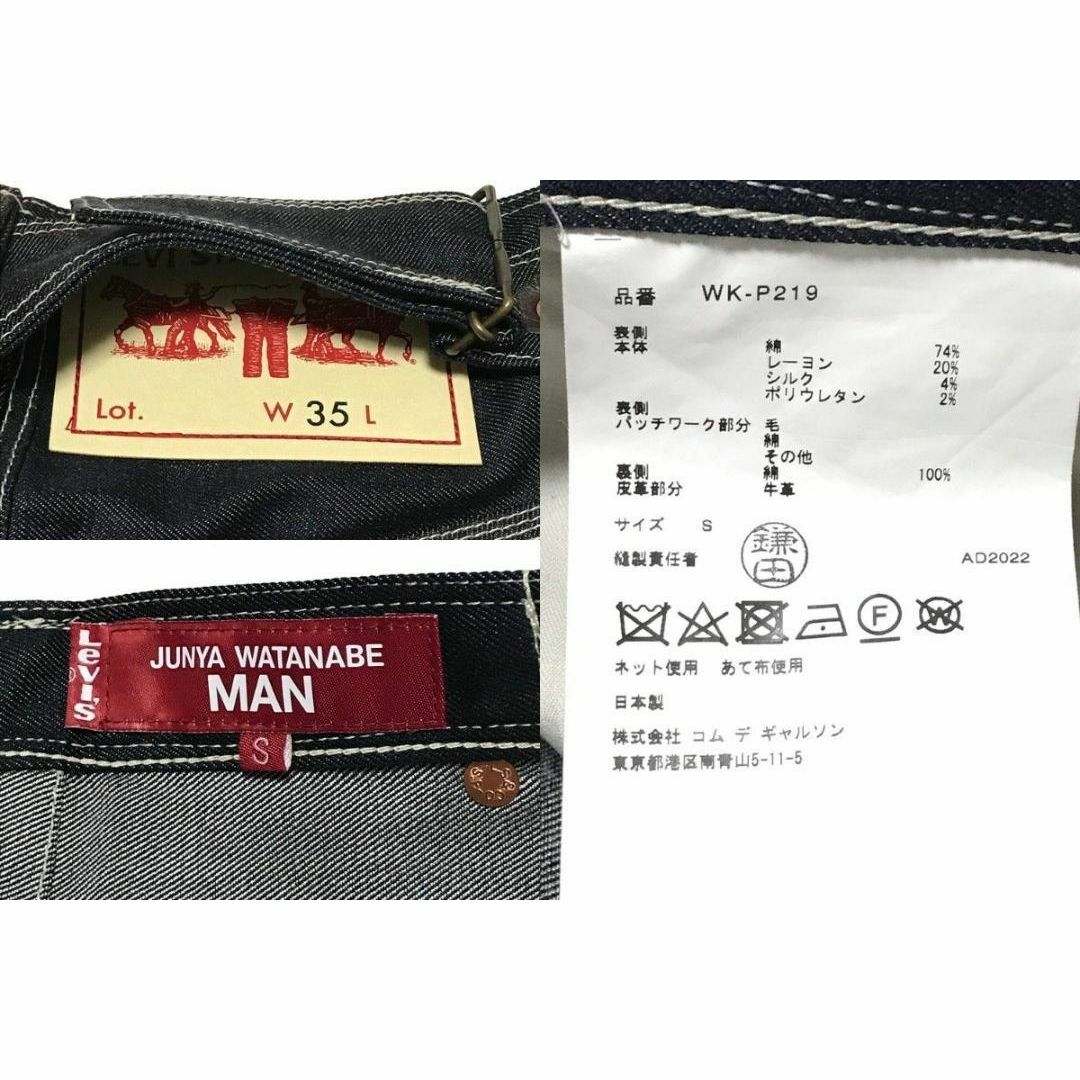 JUNYA WATANABE MAN - JUNYA MAN x LEVIS 23SS パッチワーク JUNYA WATANABE MAN - JUNYA MAN x LEVIS 23SS パッチワーク