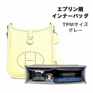 エブリン バッグインバッグ TPM グレー インナーバッグ 整理 収納 フェルト(その他)