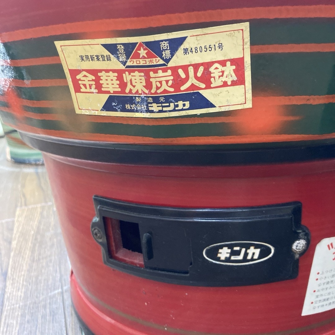 KINKA - 練炭火鉢 金華 キンカ 火鉢 レトロの通販 by cocoa's KINKA - 練炭火鉢 金華 キンカ 火鉢 レトロの通販 by cocoa's