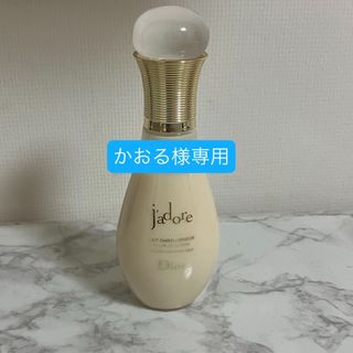 Christian Dior - 大橋和也使用!メゾンクリスチャンディオール Christian Dior - 大橋和也使用!メゾンクリスチャンディオール