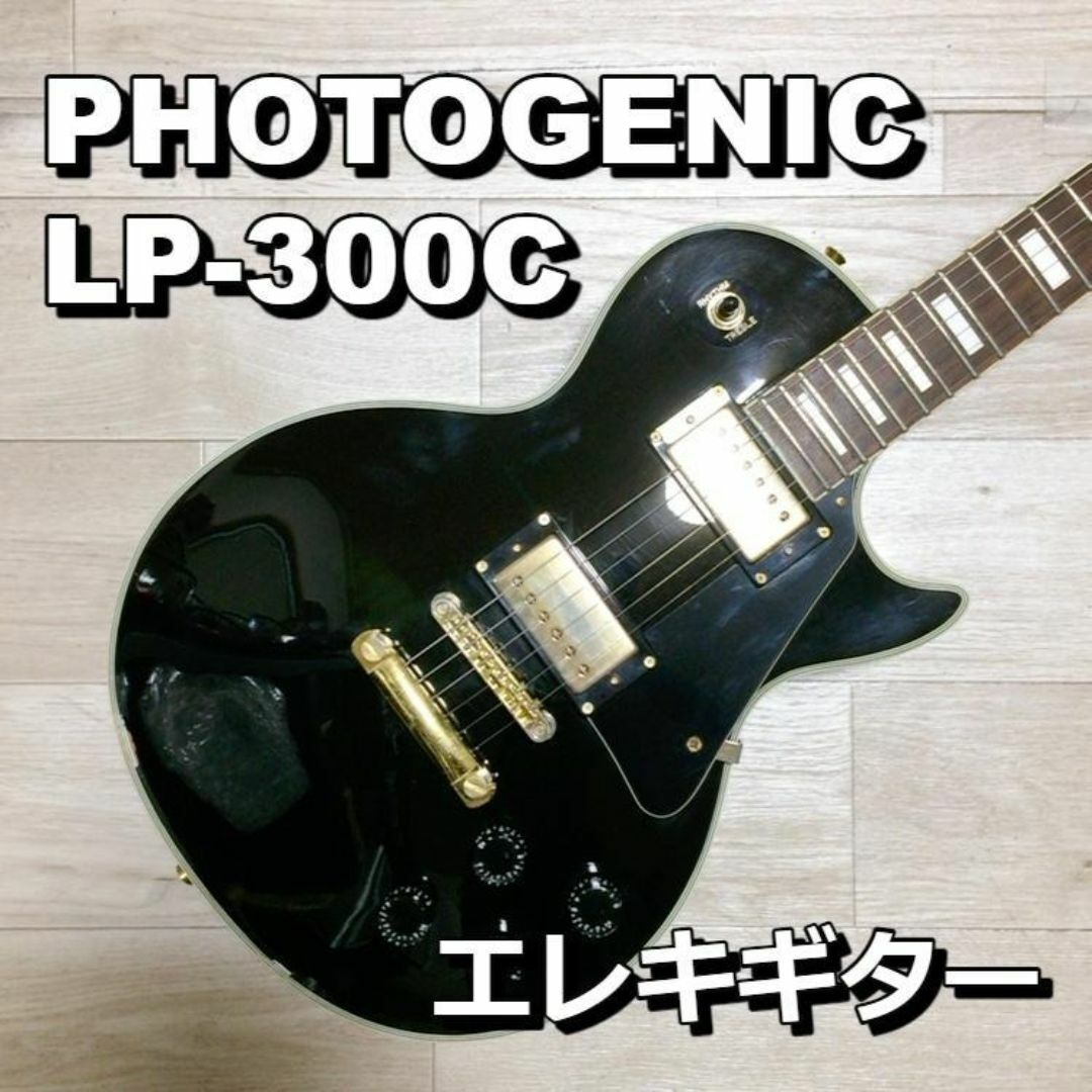 Photogenicレスポールカスタム 尽くし ぼっち・ざ・ろっく Photogenicレスポールカスタム 尽くし ぼっち・ざ・ろっく
