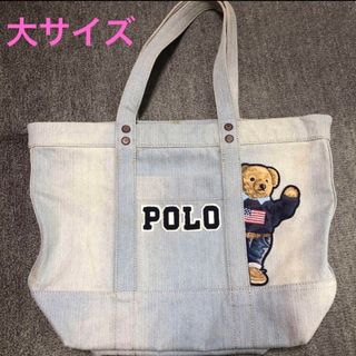 POLO RALPH LAUREN(トートバッグ)のフリマアイテム一覧 POLO RALPH LAUREN(トートバッグ)のフリマアイテム一覧