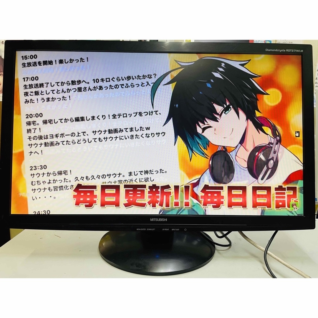 三菱電機 - ②MITSUBISHI大画面27型ワイド液晶モニター最大1920 三菱電機 - ②MITSUBISHI大画面27型ワイド液晶モニター最大1920