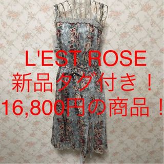 L'EST ROSEのフリマアイテム一覧 L'EST ROSEのフリマアイテム一覧