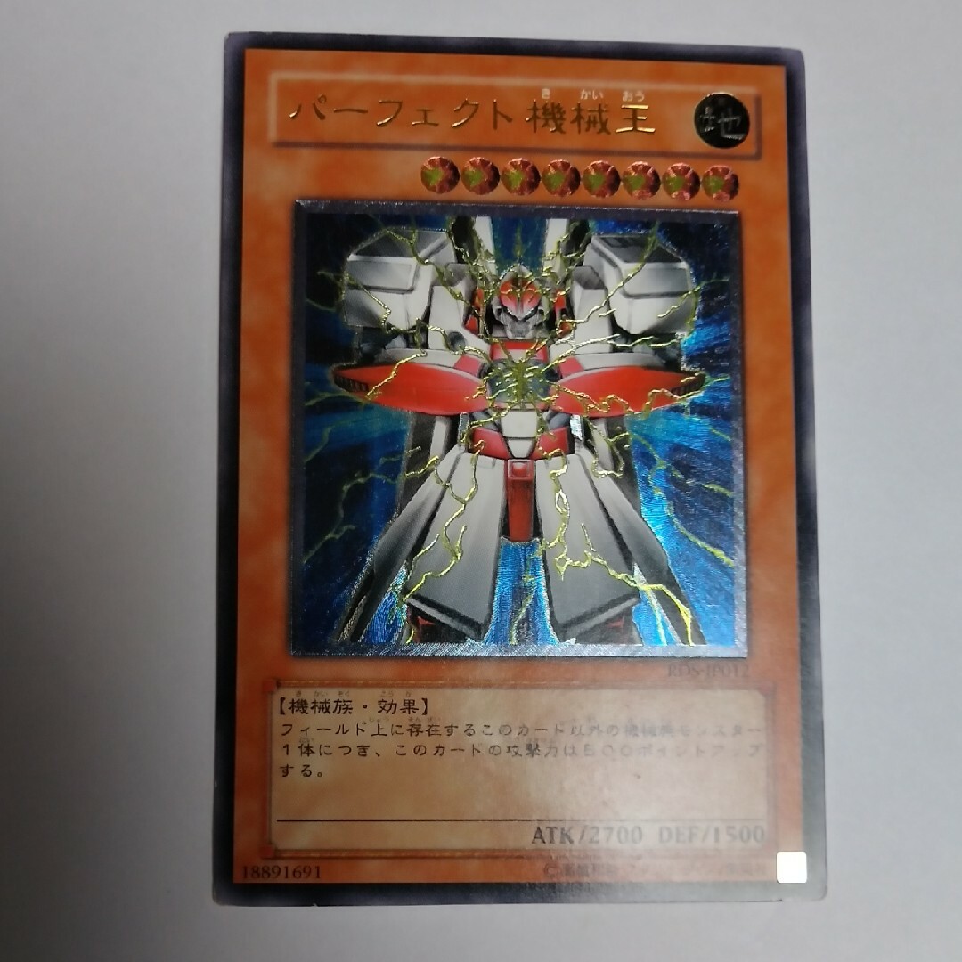 遊戯王 - パーフェクト機械王 レリーフ 遊戯王の通販 by 遊戯王 遊戯王 - パーフェクト機械王 レリーフ 遊戯王の通販 by 遊戯王