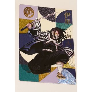 銀だこ　鬼滅の刃　カード(カード)