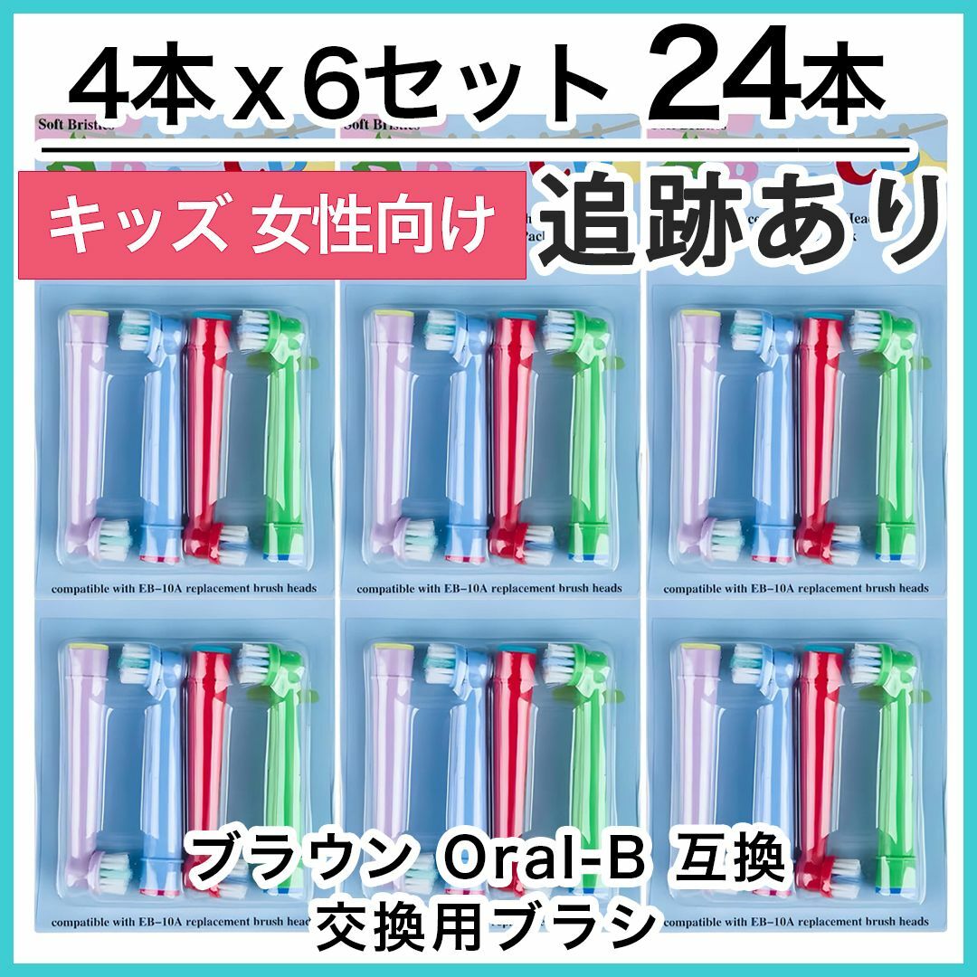 BRAUN ブラウン 電動歯ブラシと替えブラシセット Oral-B オーラルB BRAUN ブラウン 電動歯ブラシと替えブラシセット Oral-B オーラルB