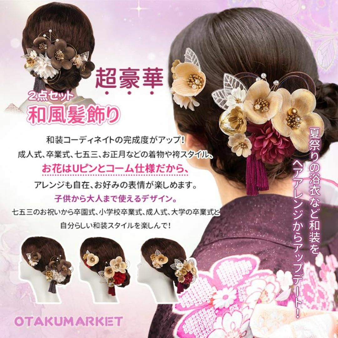 和装髪飾り 成人式髪飾り卒業式髪飾り振袖結婚式七五三髪 和装髪飾り 成人式髪飾り卒業式髪飾り振袖結婚式七五三髪