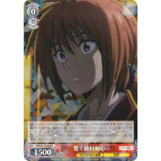ヴァイスシュヴァルツ RKN/S115-044 驚く緋村剣心 (R レア) ブースターパック るろうに剣心 明治剣客浪漫譚(その他)