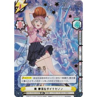箔押しサイン】Reバース SSSS/003B-043SP 南 夢芽&ダイナゼノン 箔押しサイン】Reバース SSSS/003B-043SP 南 夢芽&ダイナゼノン