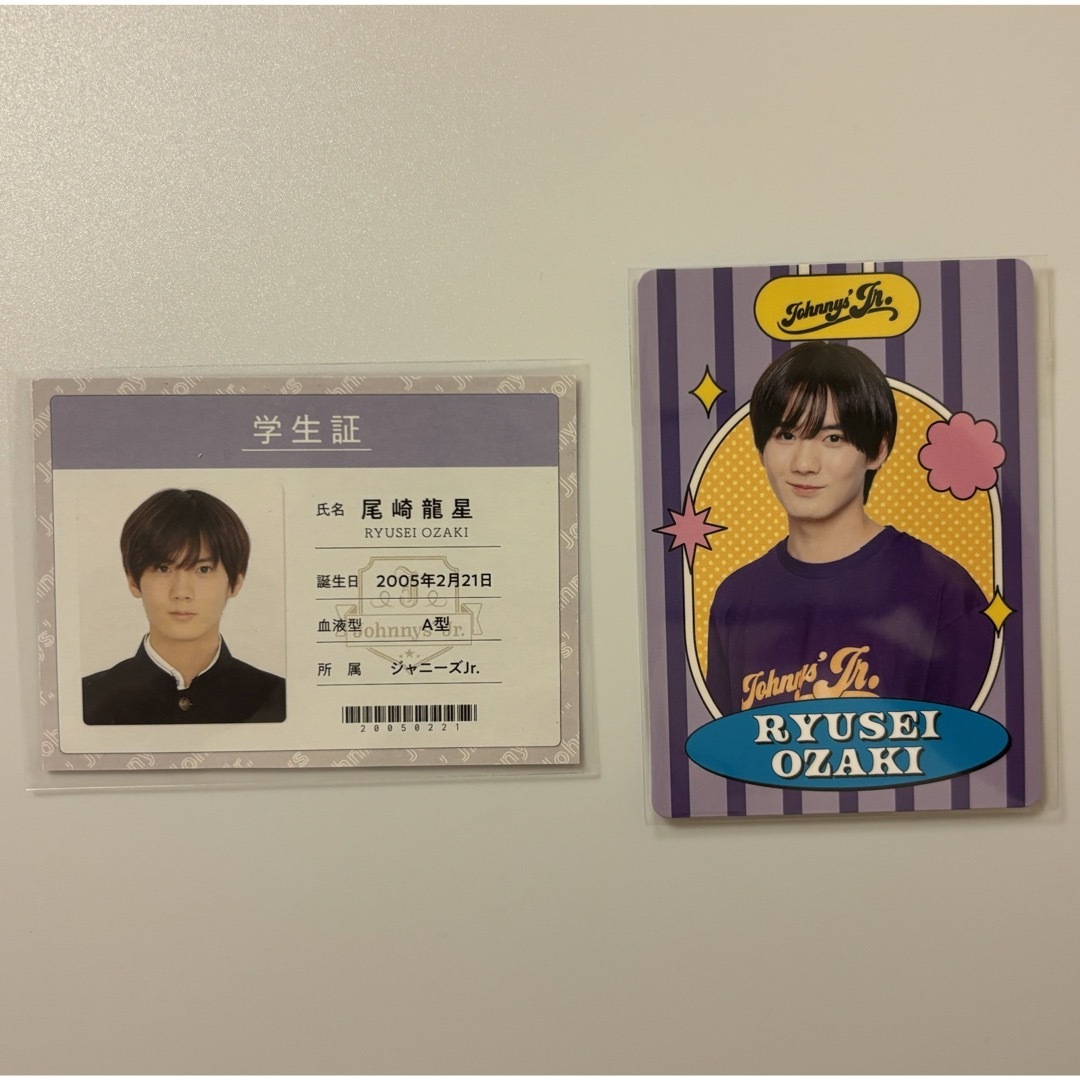 ジャニーズJr. - 尾崎龍星 プロフィールカード 学生証の通販 by