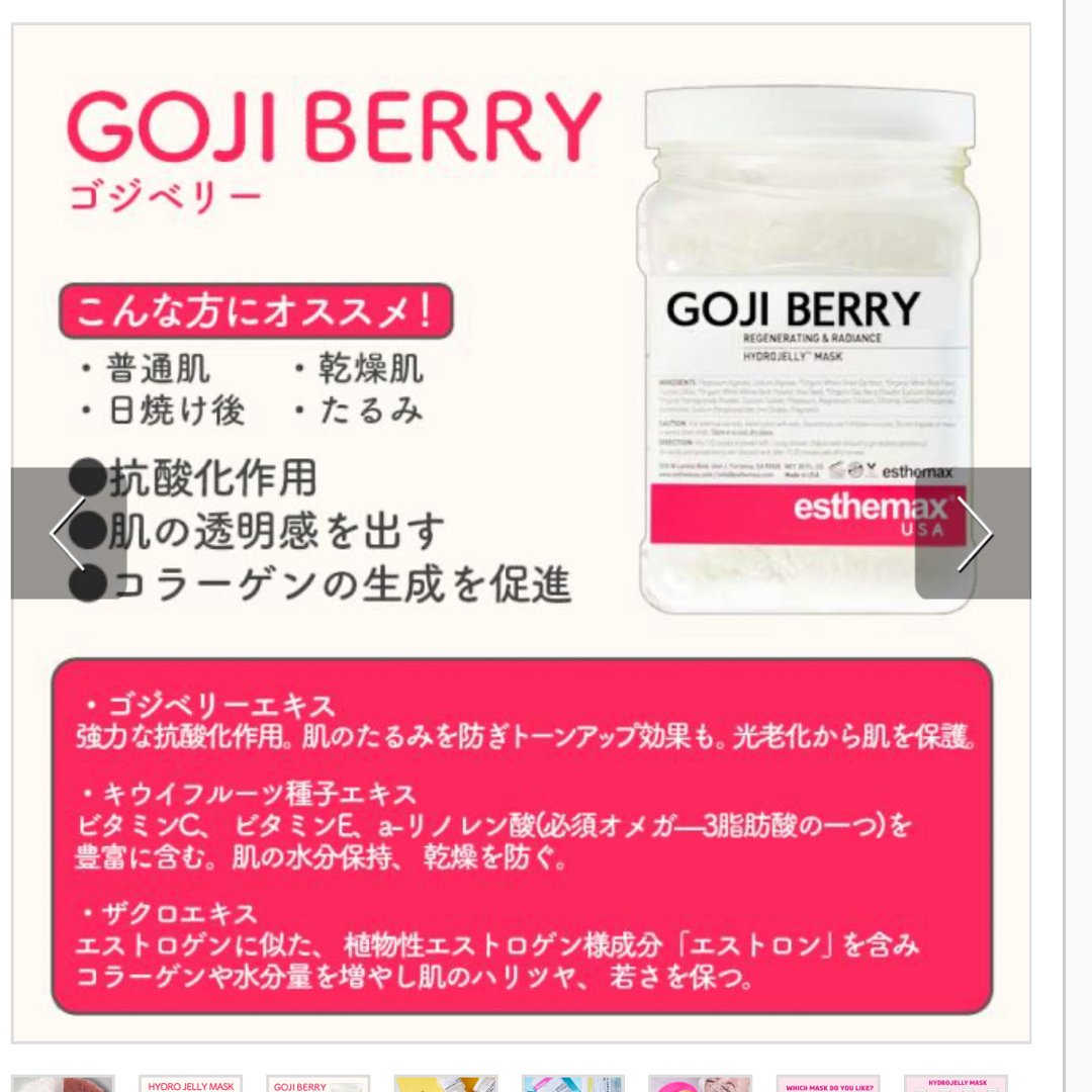ハイドロジェリーマスク ハイドロジェリーパック ゴジベリーお ハイドロジェリーマスク ハイドロジェリーパック ゴジベリーお