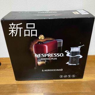NESPRESSO - 【新品・未使用】エッセンサ プラス D45BK + エアロ NESPRESSO - 【新品・未使用】エッセンサ プラス D45BK + エアロ