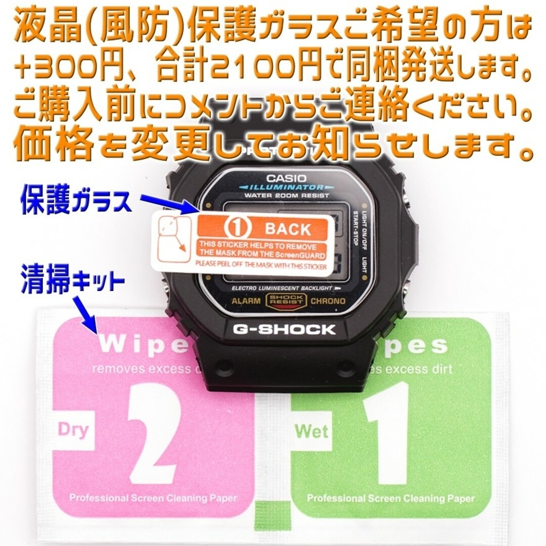 G-SHOCK - G-SHOCK DW-5600系 カスタムジャケット クリアー(半 G-SHOCK - G-SHOCK DW-5600系 カスタムジャケット クリアー(半