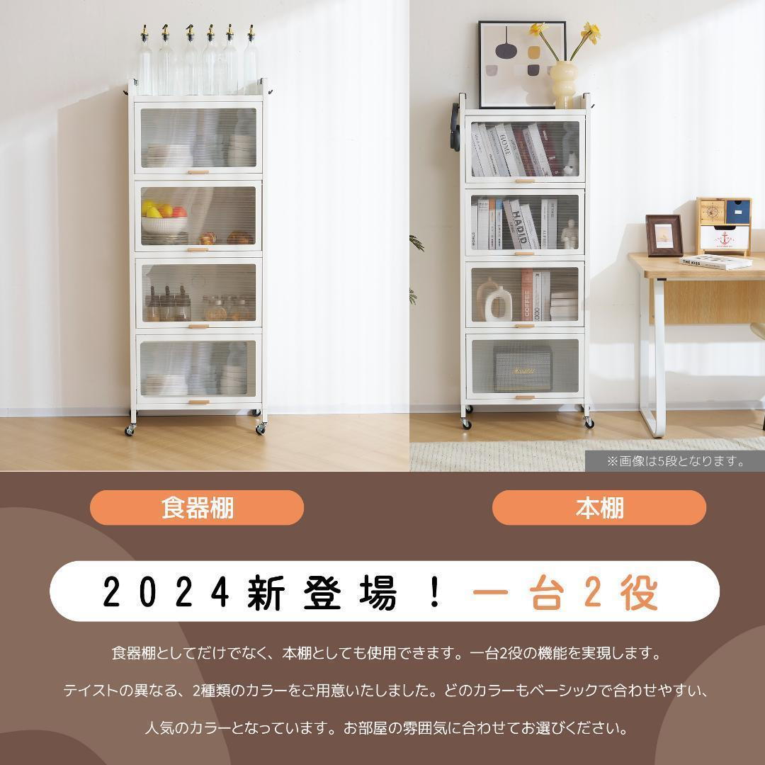 食器棚 キッチン収納 オープンラック本棚収納棚大容量透明扉5段 食器棚 キッチン収納 オープンラック本棚収納棚大容量透明扉5段