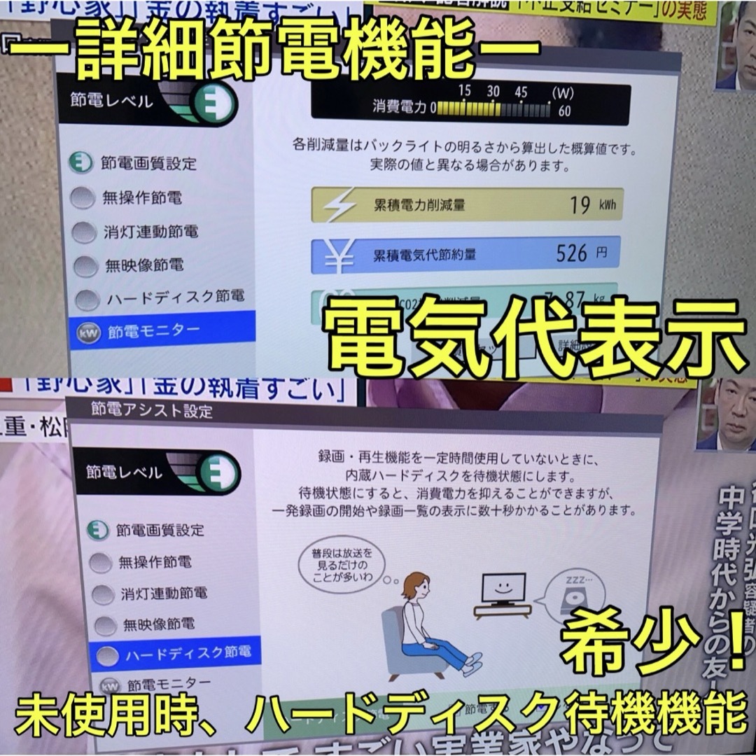 三菱 - Blu-ray HDD 録画機付 32型 液晶テレビ 三菱 REAL リアル 三菱 - Blu-ray HDD 録画機付 32型 液晶テレビ 三菱 REAL リアル