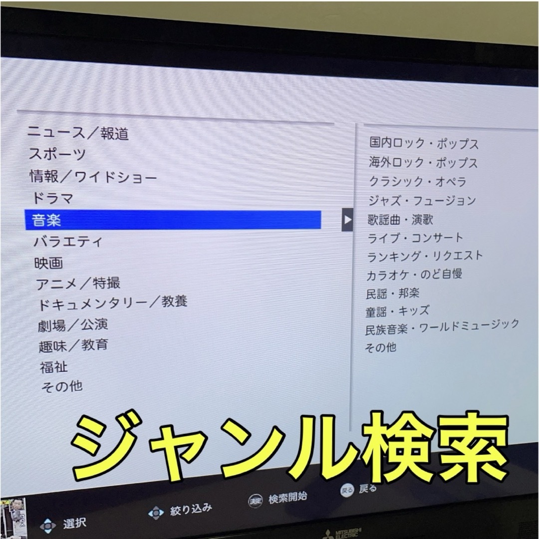 三菱 - Blu-ray HDD 録画機付 32型 液晶テレビ 三菱 REAL リアル 三菱 - Blu-ray HDD 録画機付 32型 液晶テレビ 三菱 REAL リアル