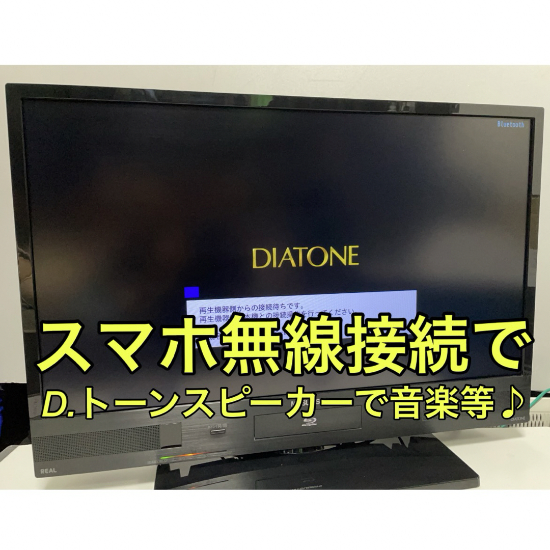 三菱 - Blu-ray HDD 録画機付 32型 液晶テレビ 三菱 REAL リアル 三菱 - Blu-ray HDD 録画機付 32型 液晶テレビ 三菱 REAL リアル