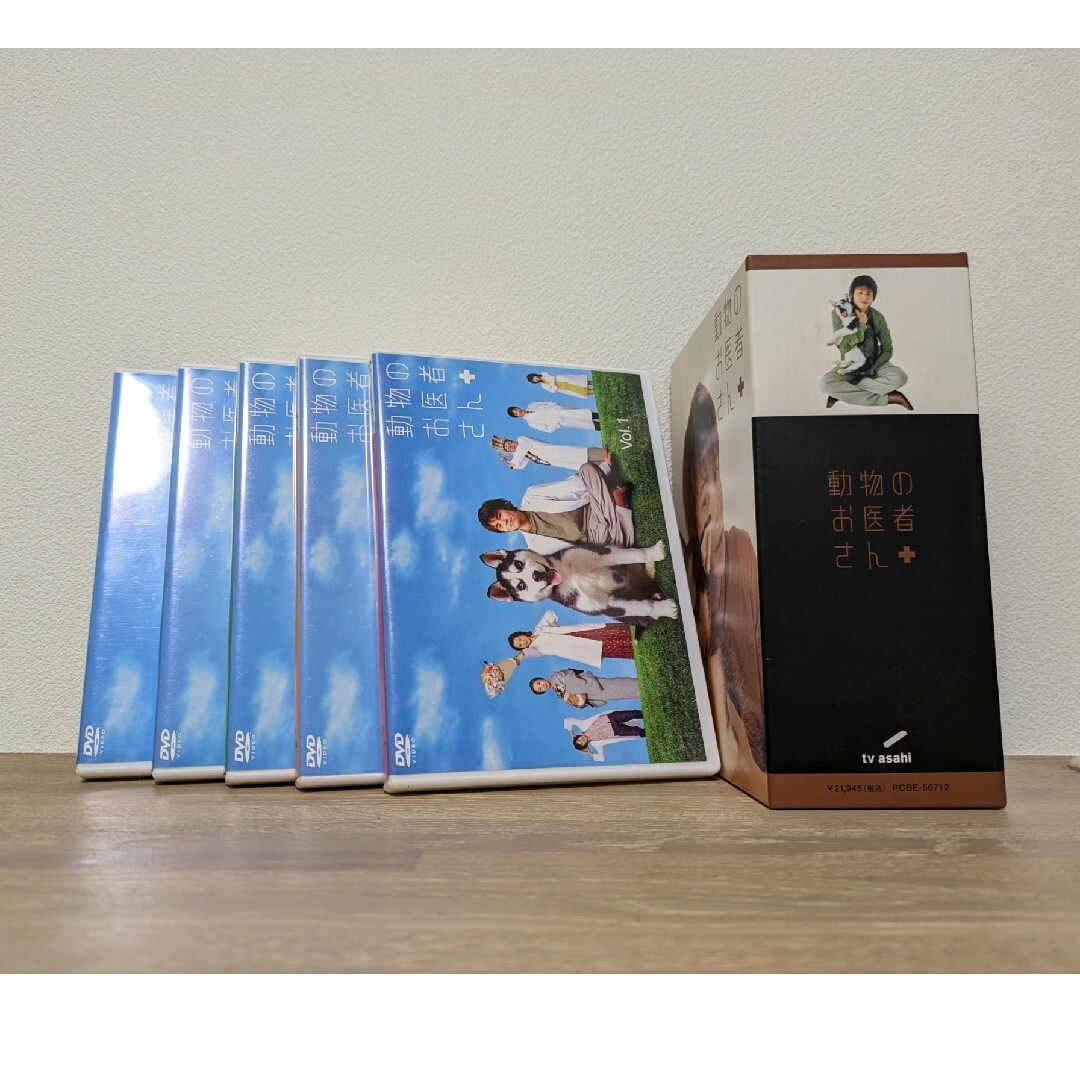 動物のお医者さん DVD-BOX 動物のお医者さん DVD-BOX