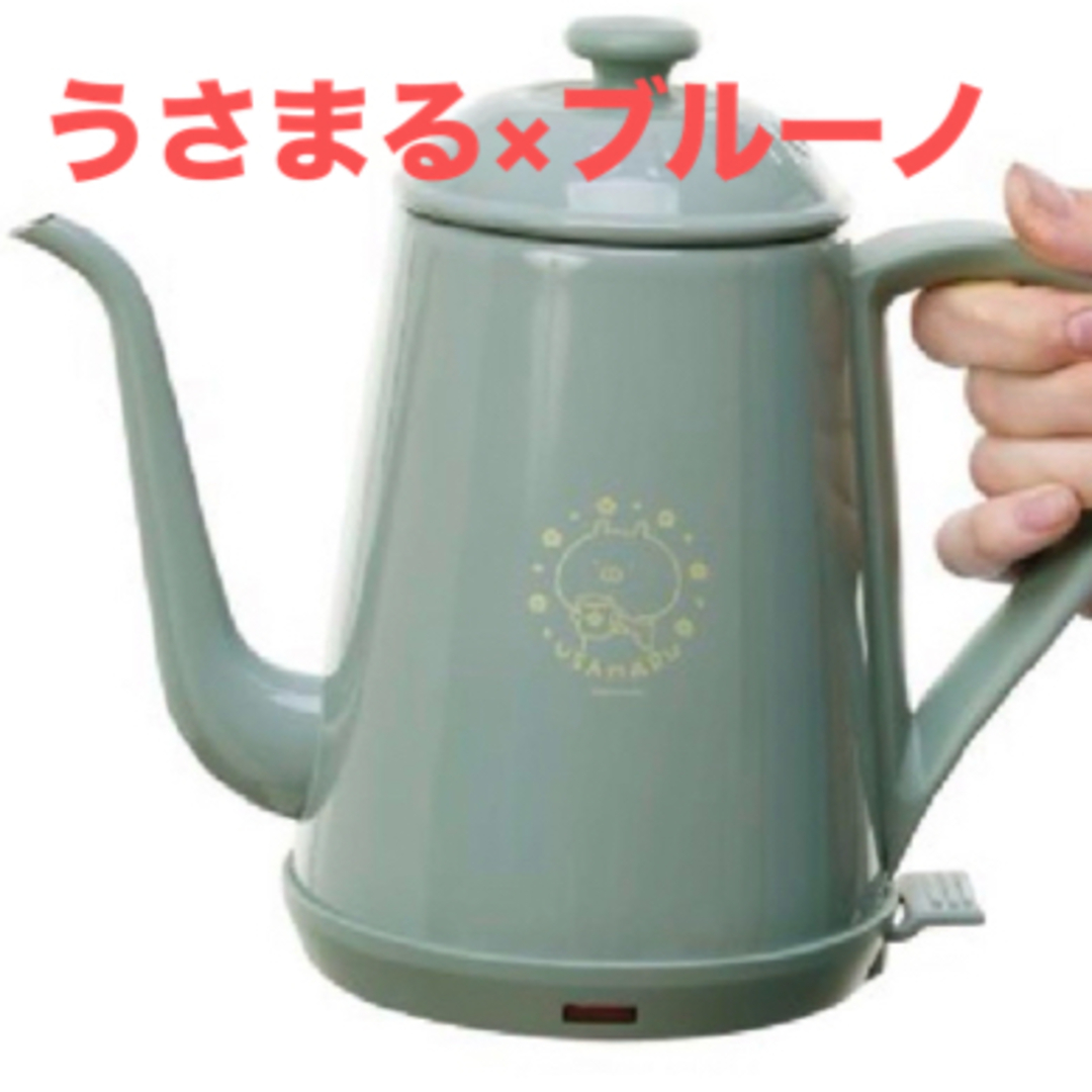 BRUNO - うさまる×BRUNO電気ケトルの通販 by あーたん|ブルーノ BRUNO - うさまる×BRUNO電気ケトルの通販 by あーたん|ブルーノ