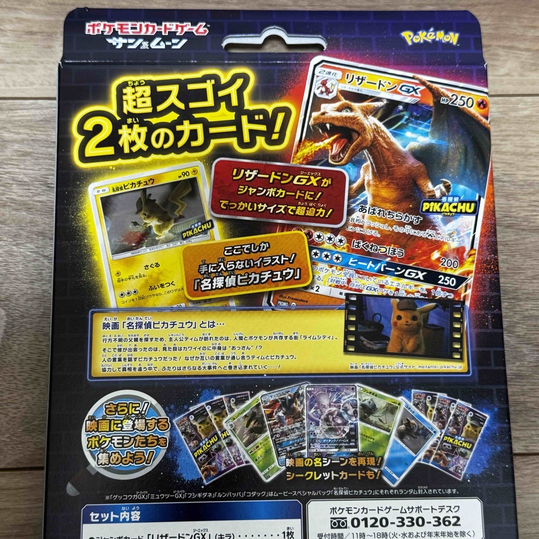 未開封 スペシャルジャンボカードパック 名探偵ピカチュウ 未開封 スペシャルジャンボカードパック 名探偵ピカチュウ