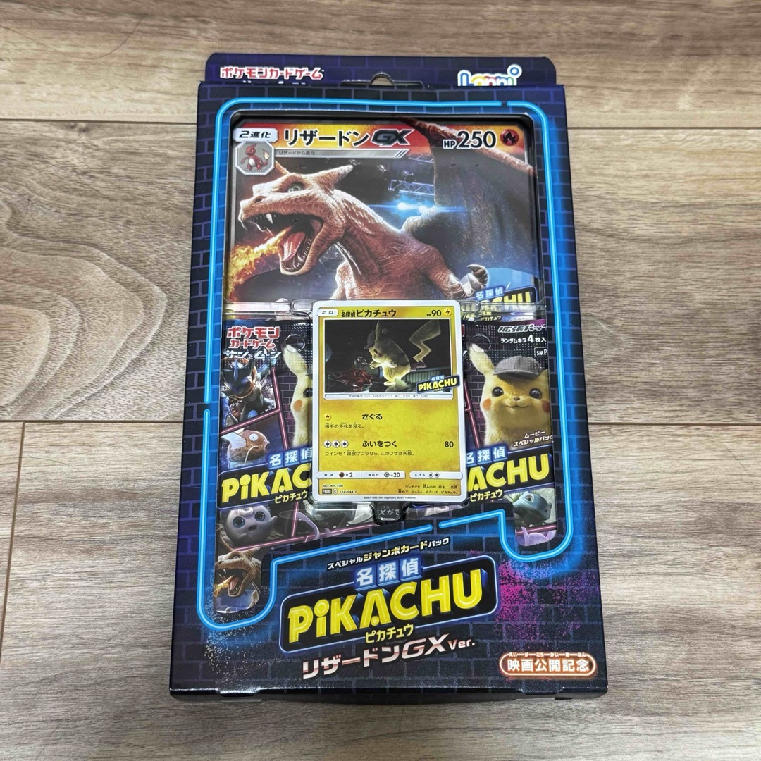 未開封】スペシャルジャンボカードパック 名探偵ピカチュウ 未開封】スペシャルジャンボカードパック 名探偵ピカチュウ