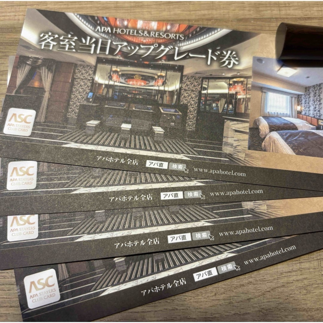 APA HOTELS & RESORTS 客室当日アップグレード券 4枚セットの APA HOTELS & RESORTS 客室当日アップグレード券 4枚セットの