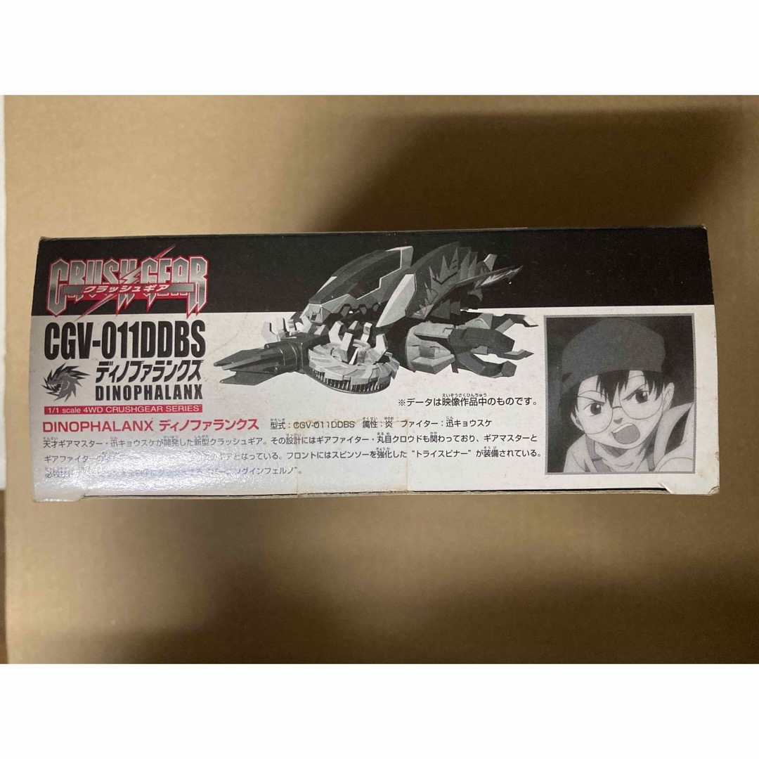 BANDAI - クラッシュギア ディノファランクス ブラック BANDAI - クラッシュギア ディノファランクス ブラック