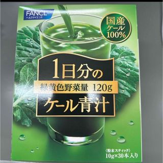 ファンケル(FANCL)の新品  Fancl ファンケル  1日分のケール青汁 30本入(青汁/ケール加工食品)