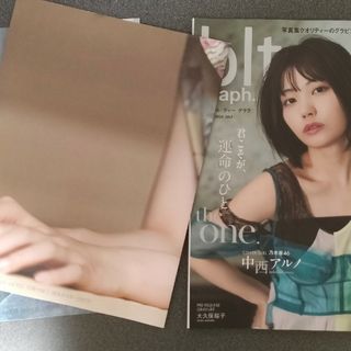 blt graph.vol.103　中西アルノ　（乃木坂46）(音楽/芸能)