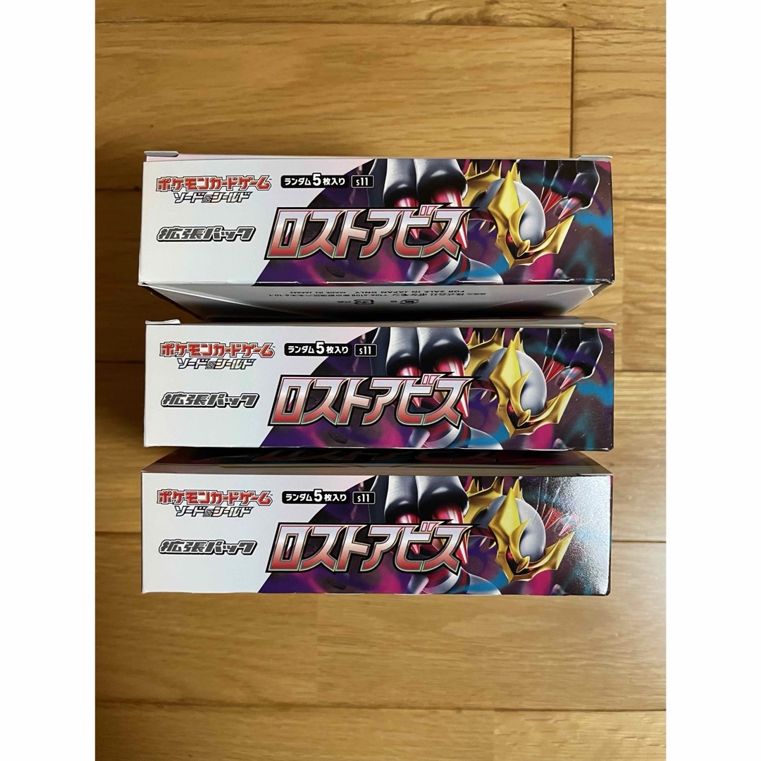 即納 ポケモンカード ロストアビス 3BOX セット 即納 ポケモンカード ロストアビス 3BOX セット