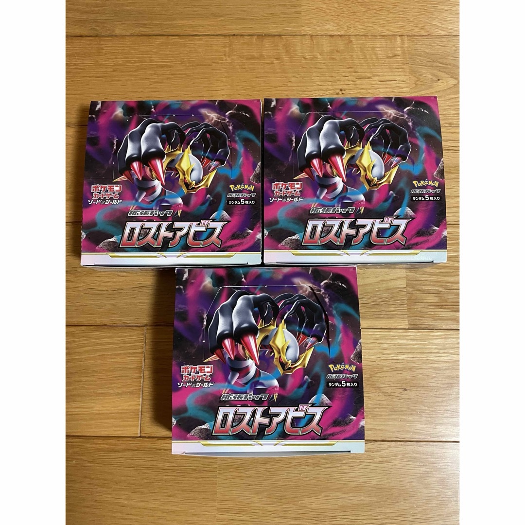 即納 ポケモンカード ロストアビス 3BOX セット 即納 ポケモンカード ロストアビス 3BOX セット